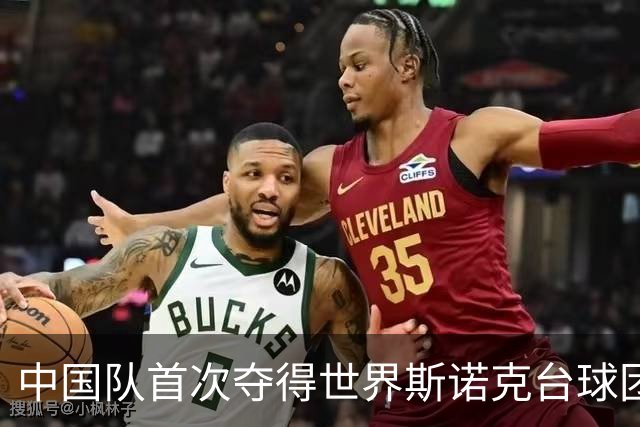 中国队首次夺得世界斯诺克台球团体锦标赛冠军