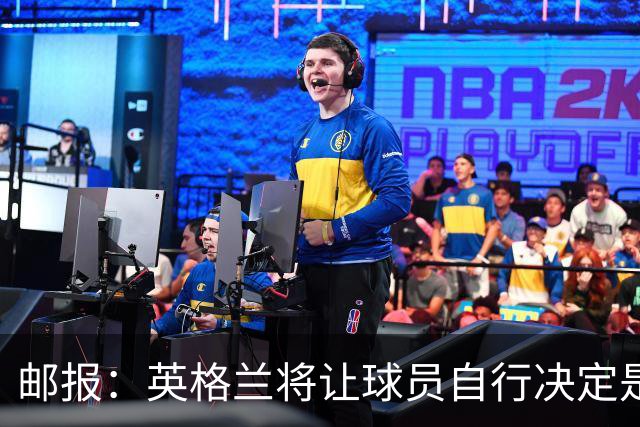 邮报：英格兰将让球员自行决定是否与托马斯握手，没专门跟球员谈
